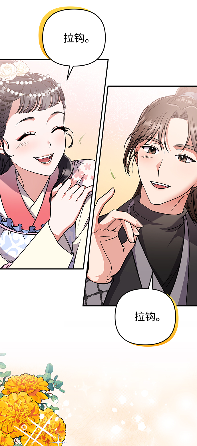 [第5话] 双目不染宫中事55