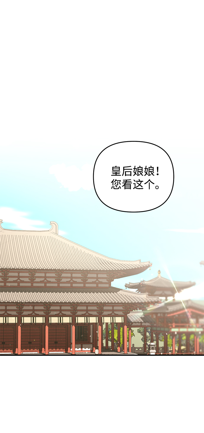 [第5话] 双目不染宫中事62