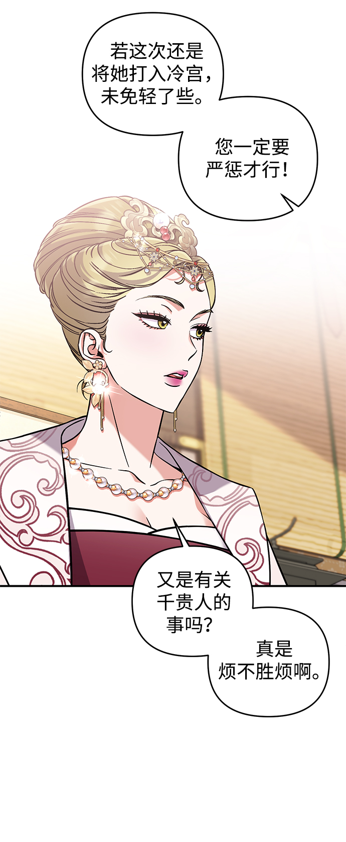 [第5话] 双目不染宫中事64
