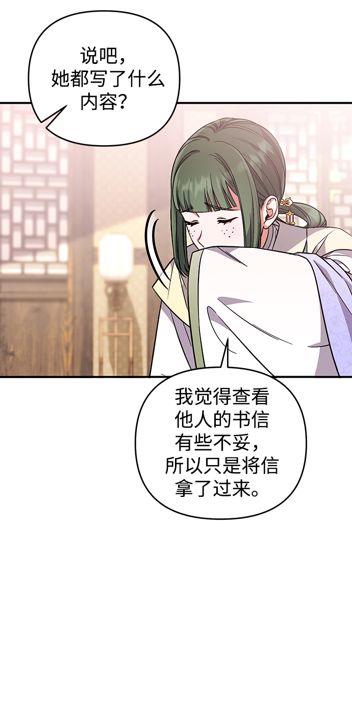 [第5话] 双目不染宫中事65