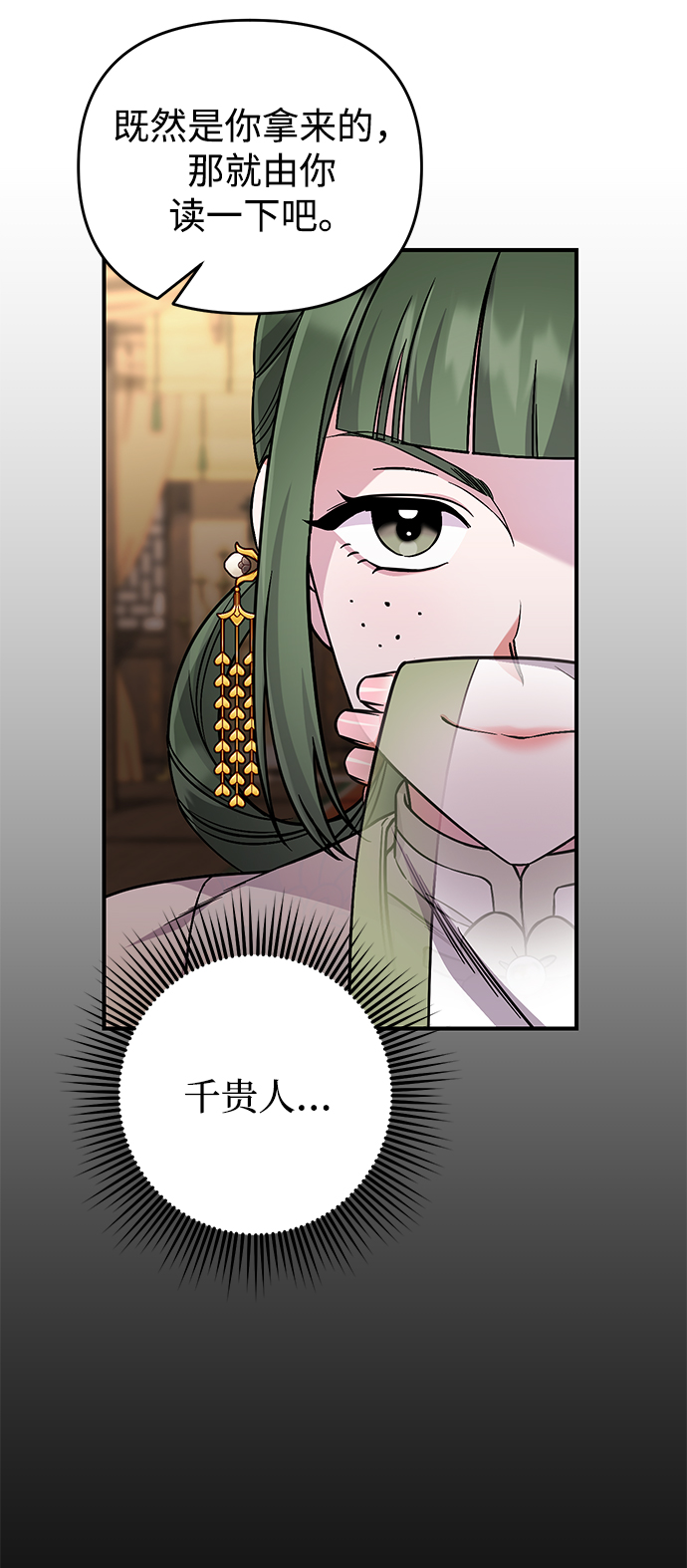 [第5话] 双目不染宫中事66