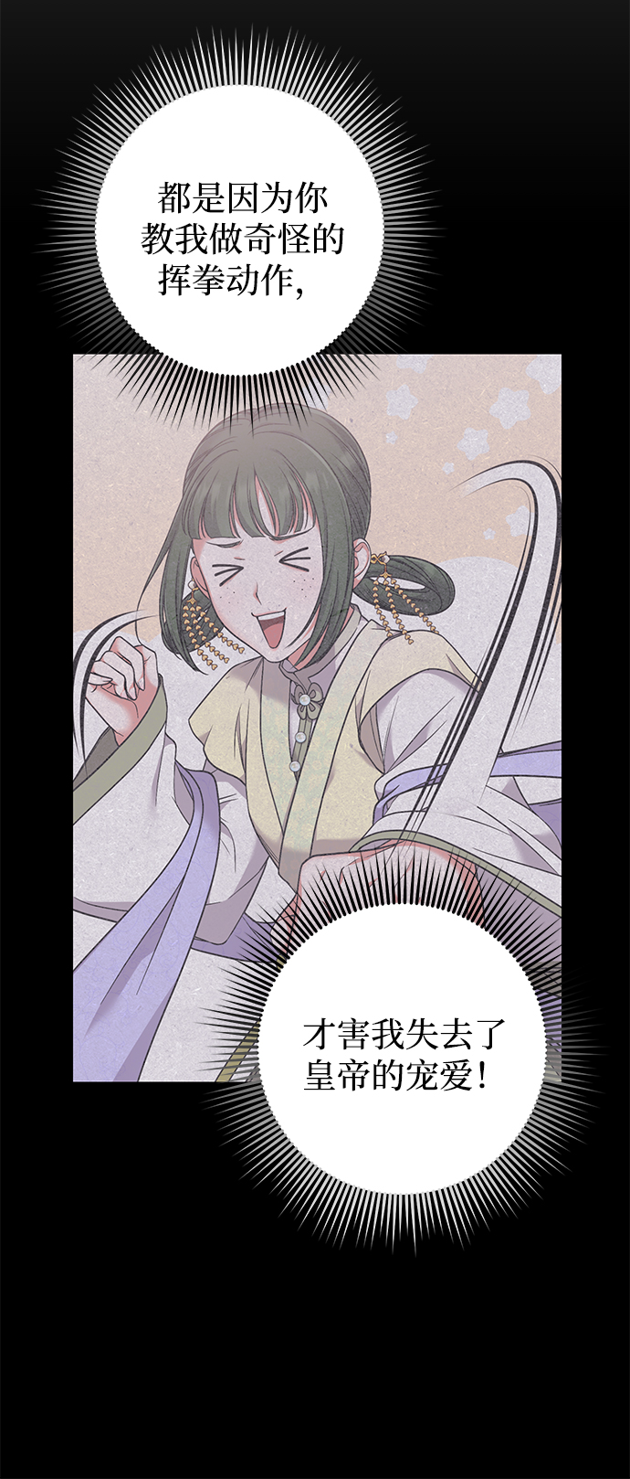 [第5话] 双目不染宫中事67