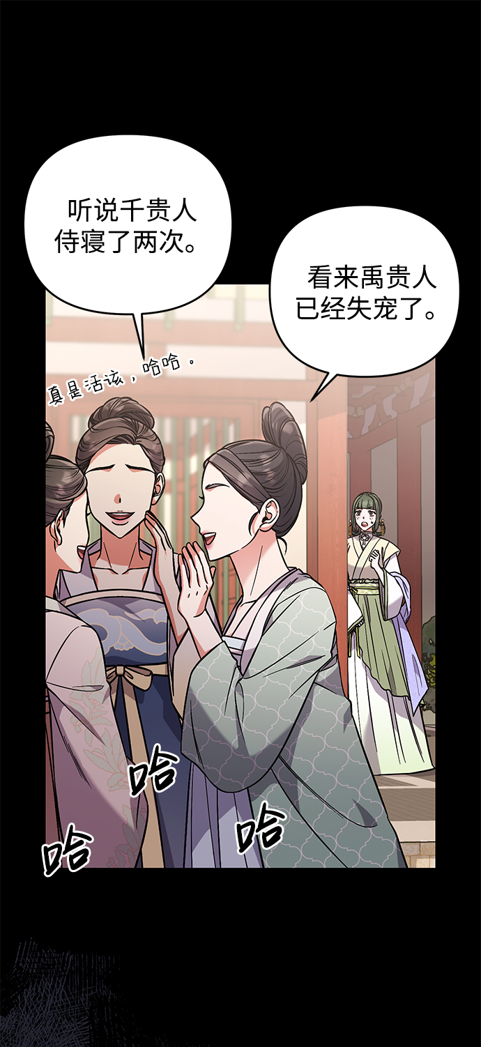 [第5话] 双目不染宫中事68