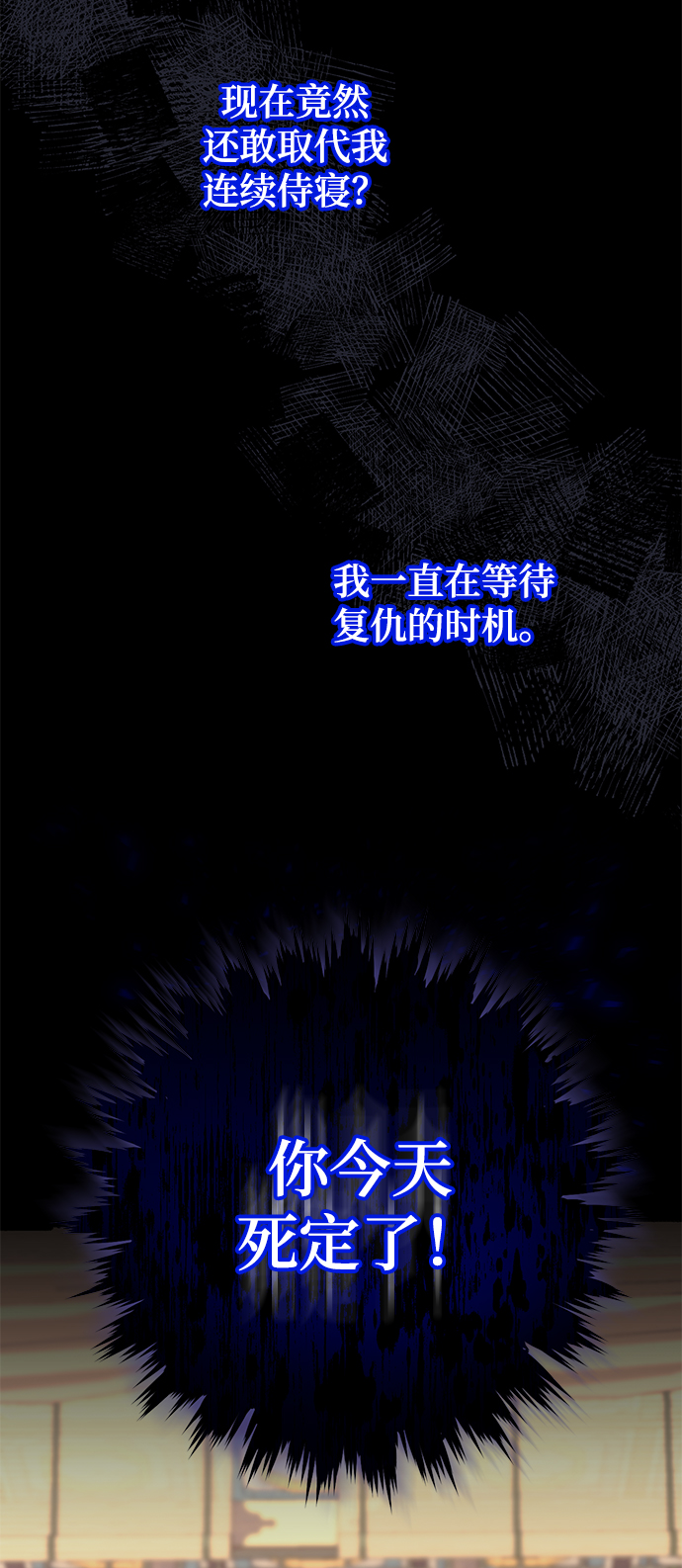 [第5话] 双目不染宫中事69