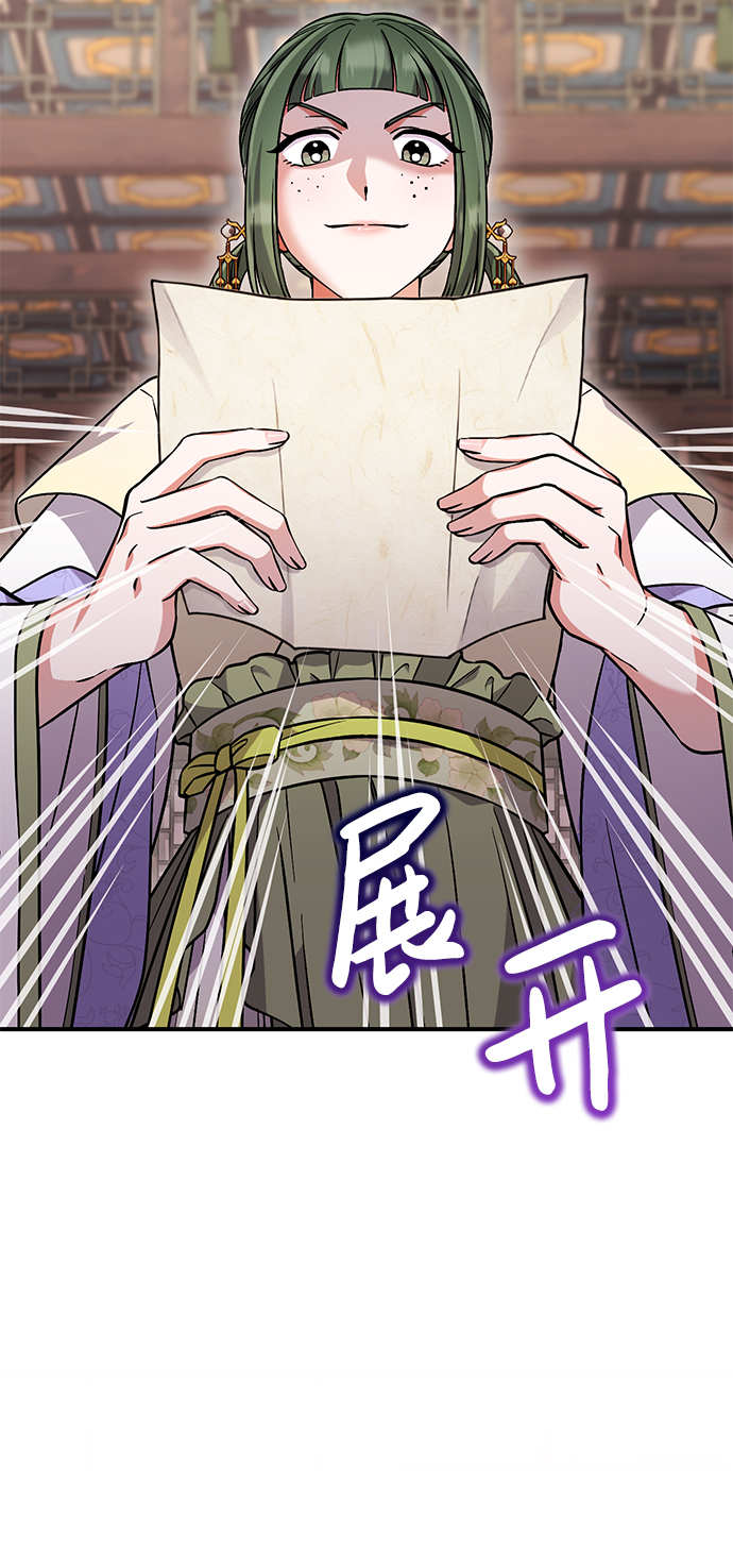 [第5话] 双目不染宫中事70