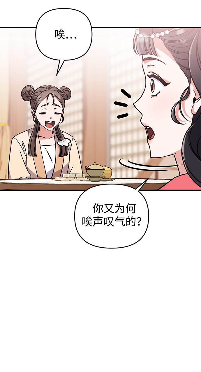 [第5话] 双目不染宫中事79