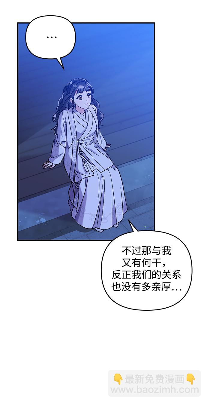 [第5话] 双目不染宫中事85