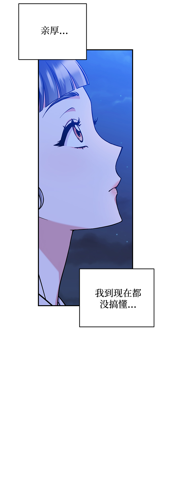 [第5话] 双目不染宫中事86