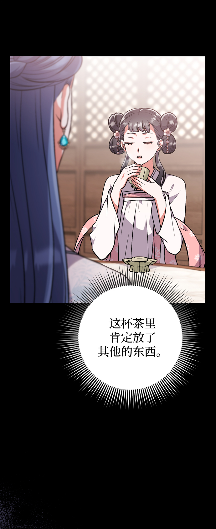 [第5话] 双目不染宫中事9
