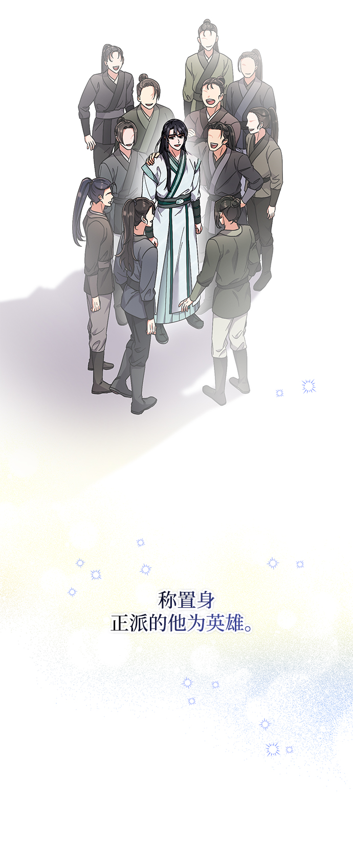 [第5话] 双目不染宫中事90