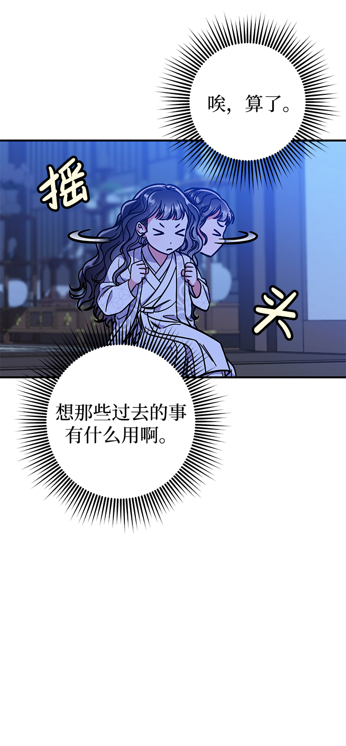 [第5话] 双目不染宫中事92