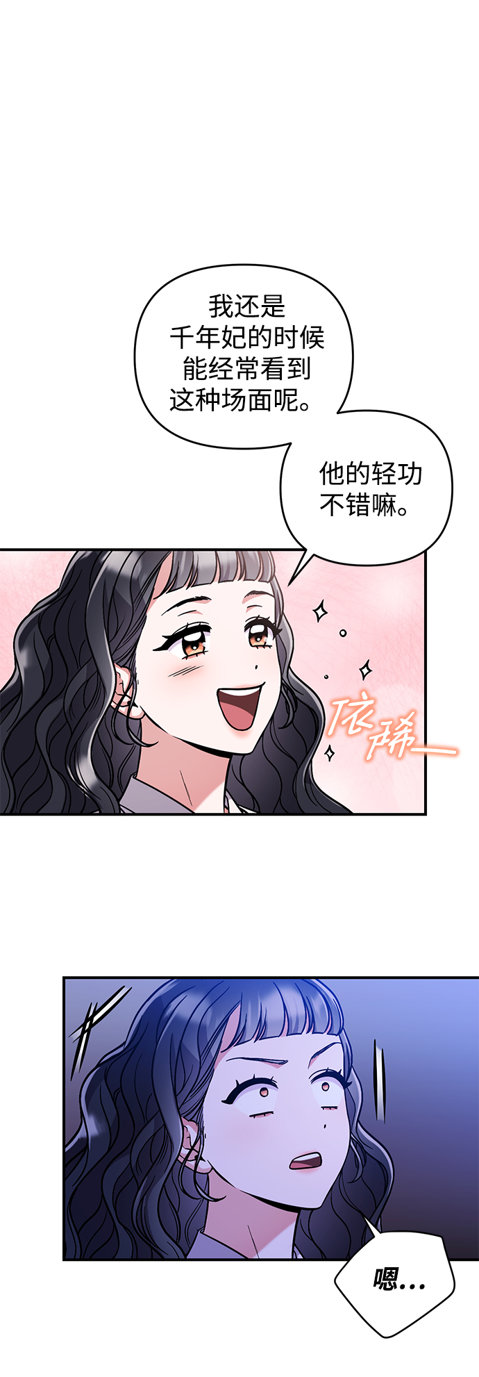 [第5话] 双目不染宫中事94