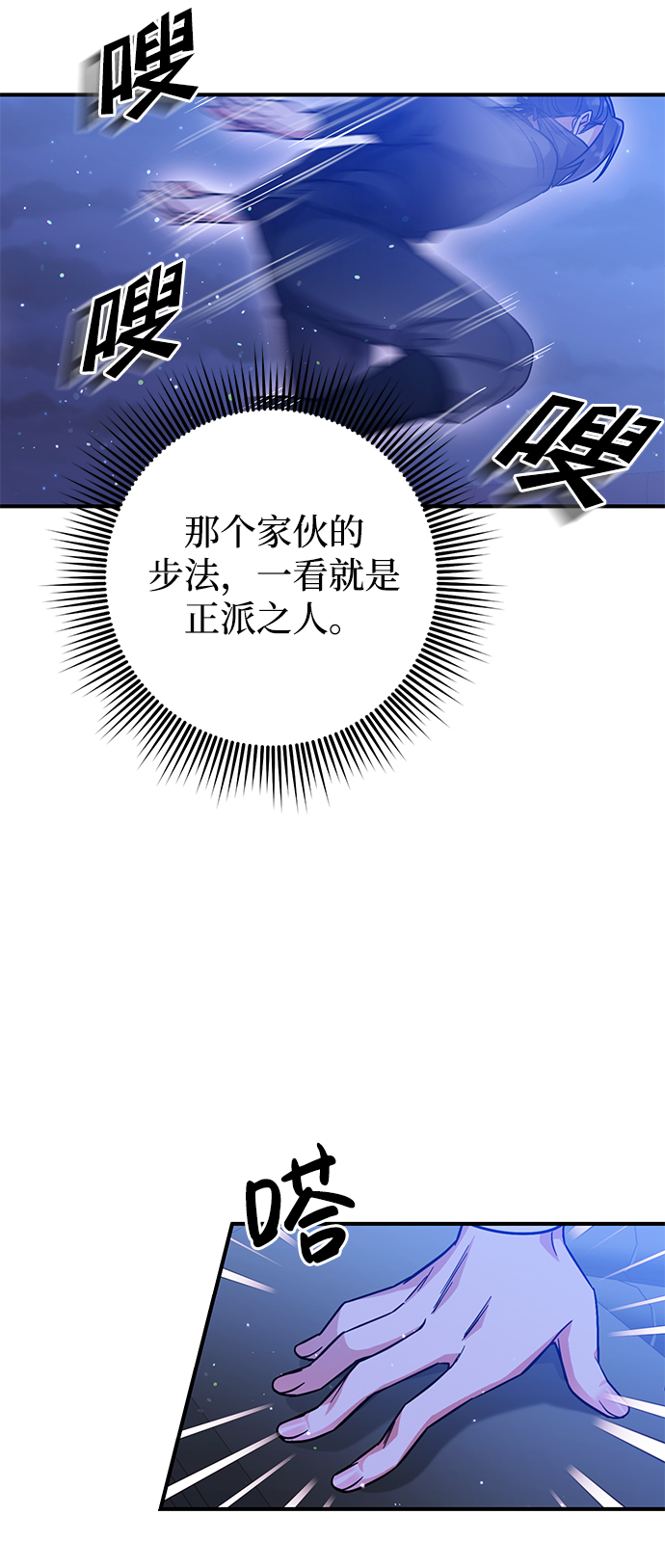 [第5话] 双目不染宫中事97
