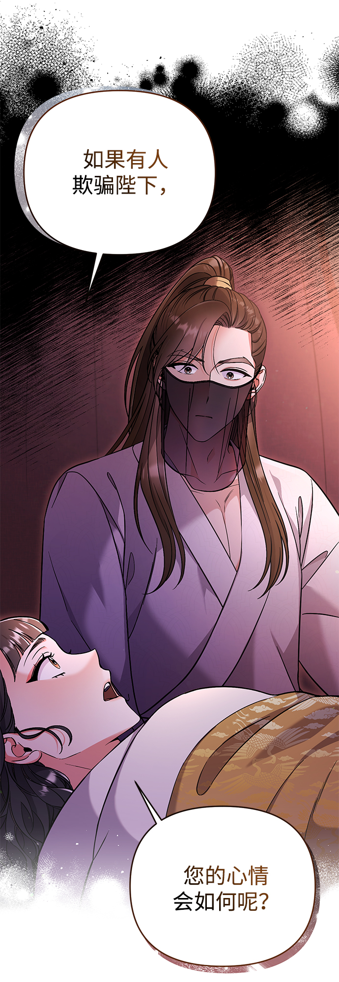 [第6话] 骗与被骗的关系100