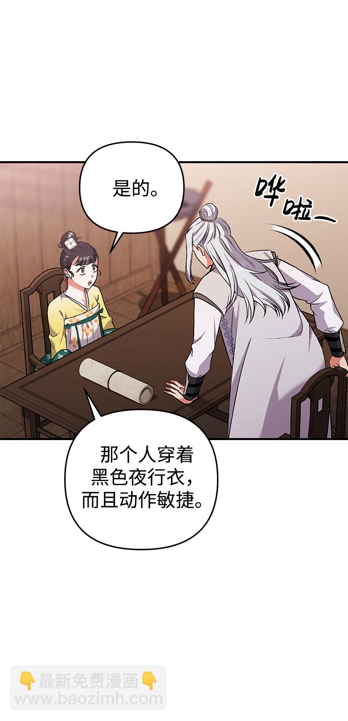 [第6话] 骗与被骗的关系13
