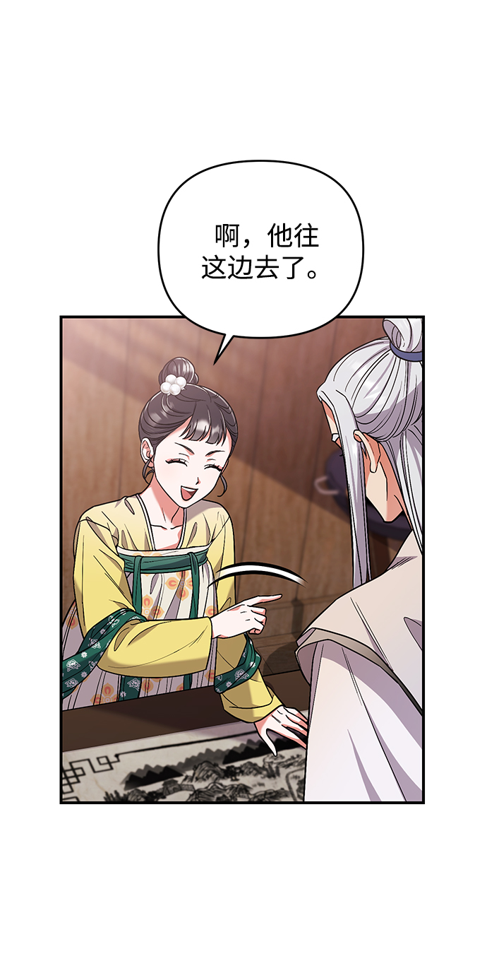 [第6话] 骗与被骗的关系18