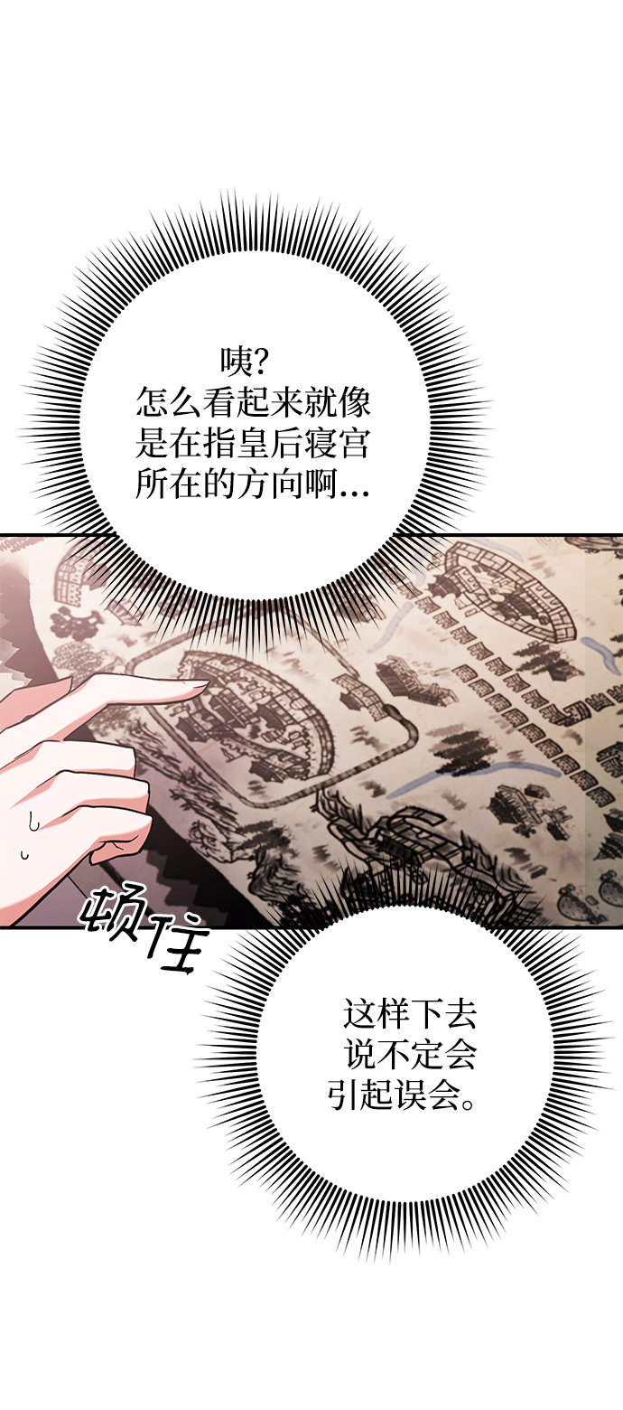 [第6话] 骗与被骗的关系19