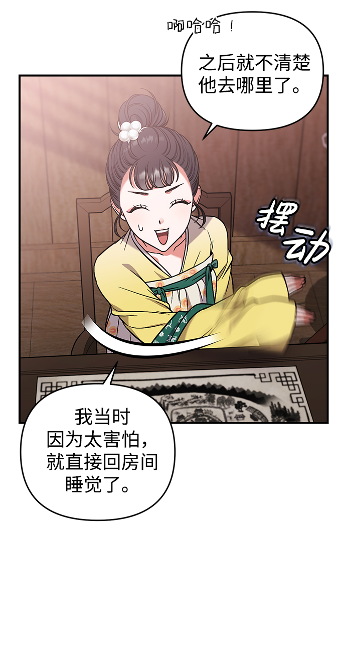 [第6话] 骗与被骗的关系20