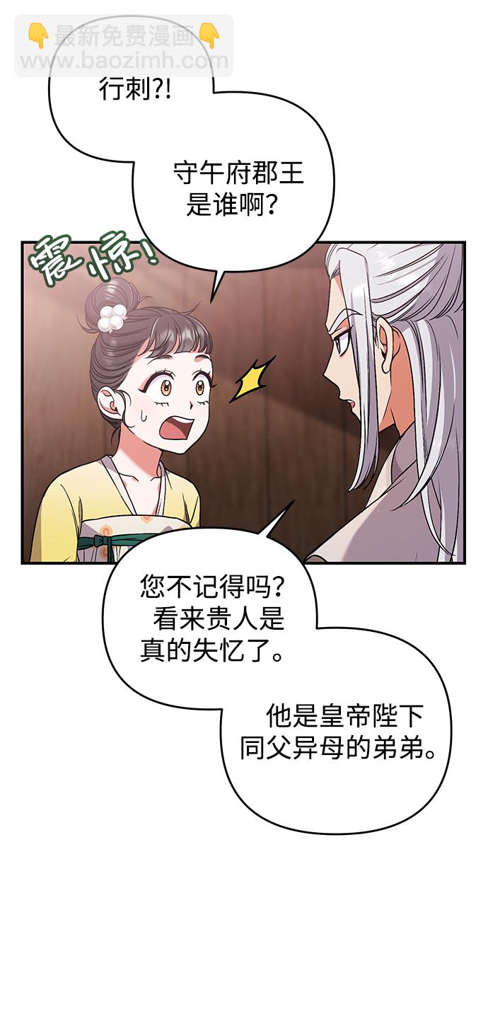 [第6话] 骗与被骗的关系24