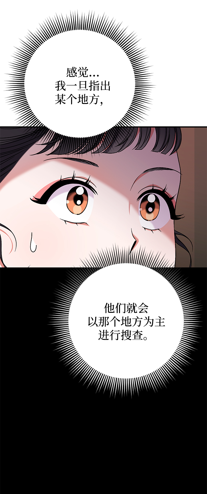 [第6话] 骗与被骗的关系25
