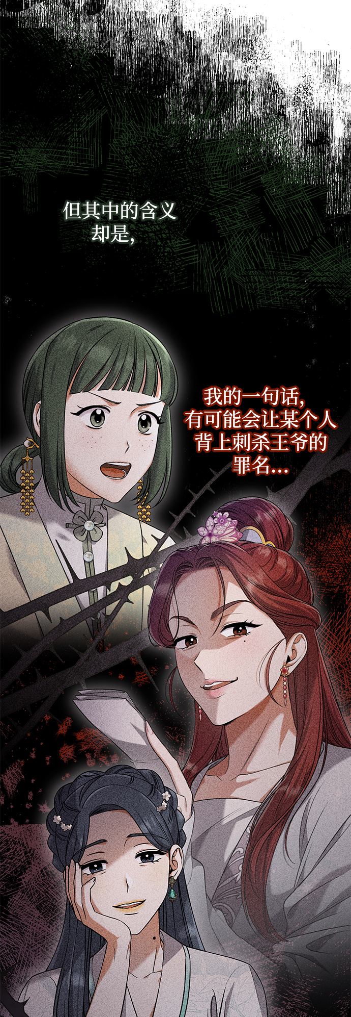 [第6话] 骗与被骗的关系28