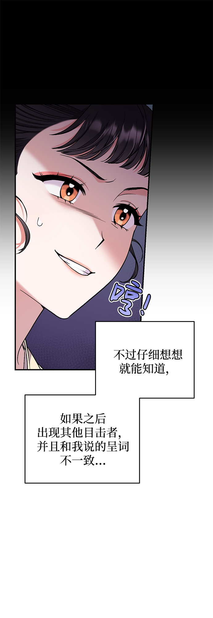 [第6话] 骗与被骗的关系30