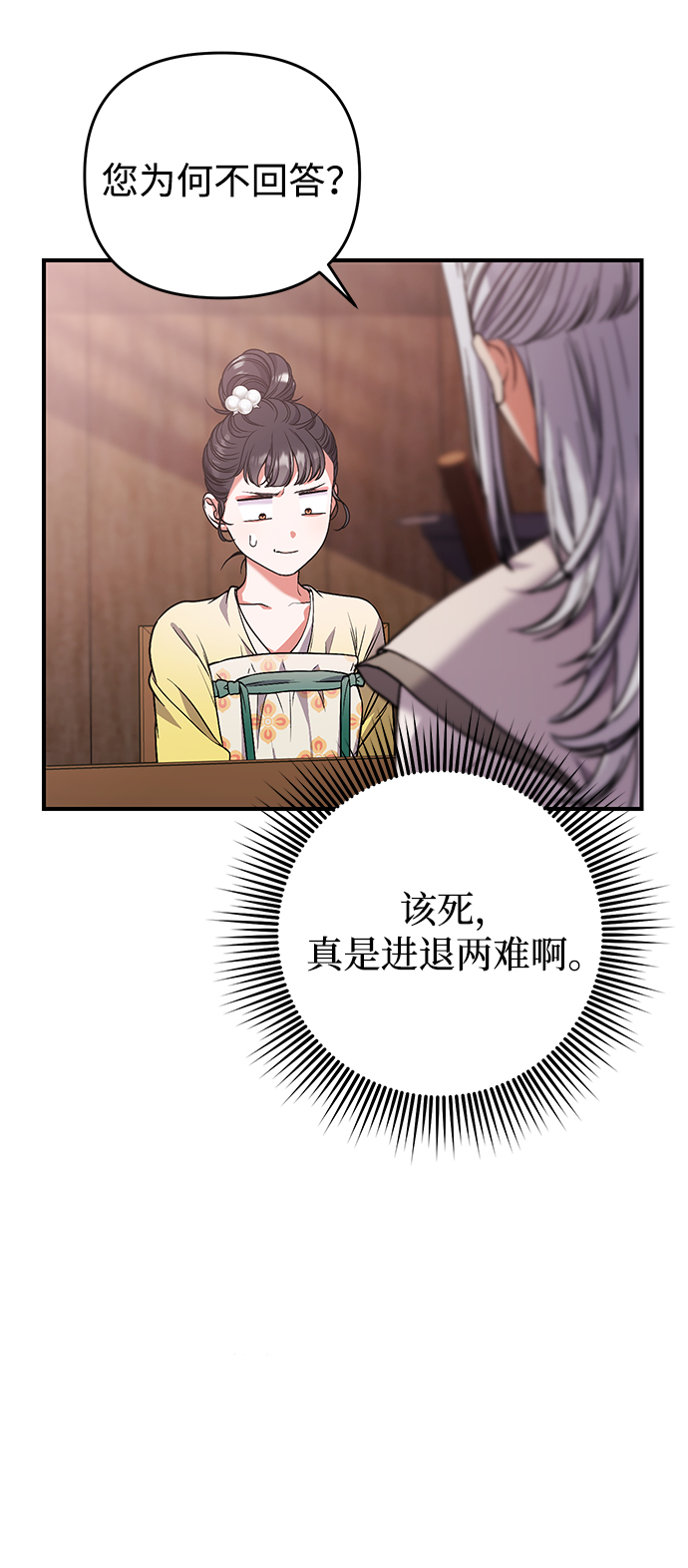 [第6话] 骗与被骗的关系32