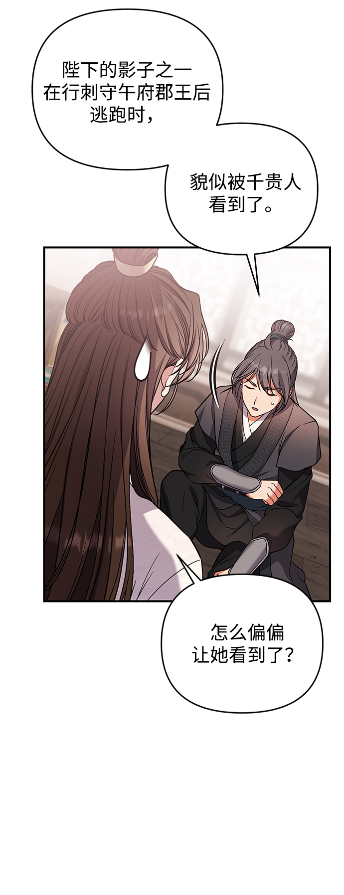 [第6话] 骗与被骗的关系39