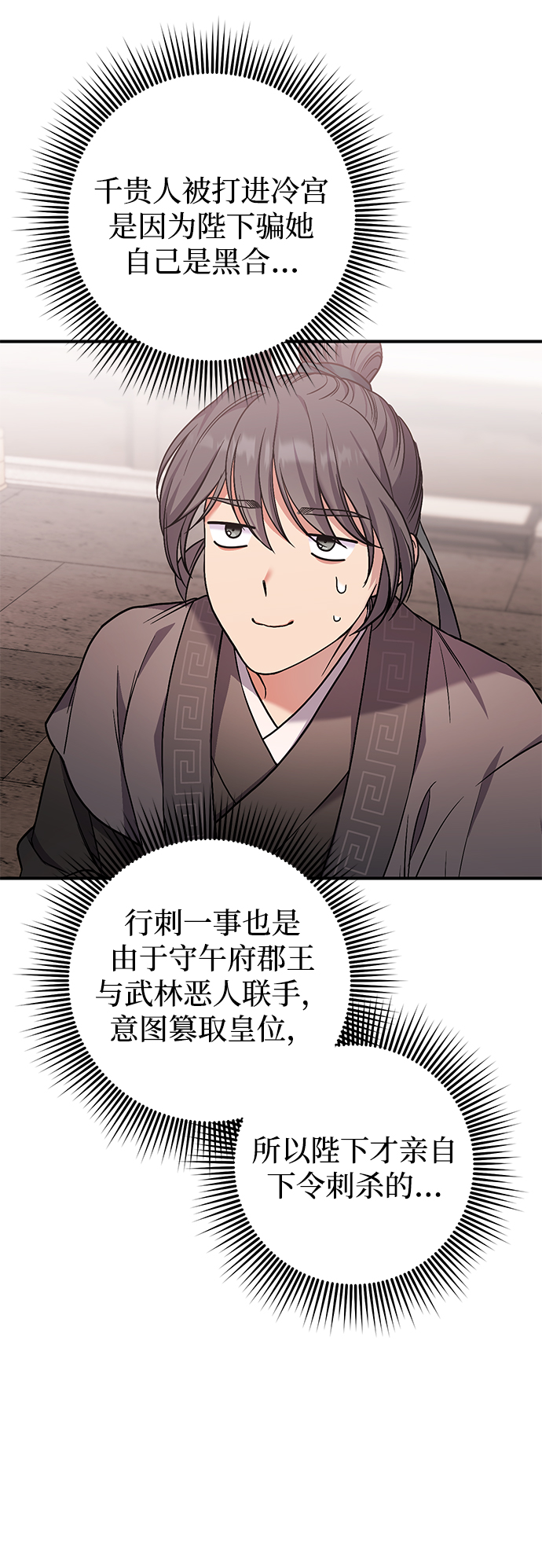 [第6话] 骗与被骗的关系41
