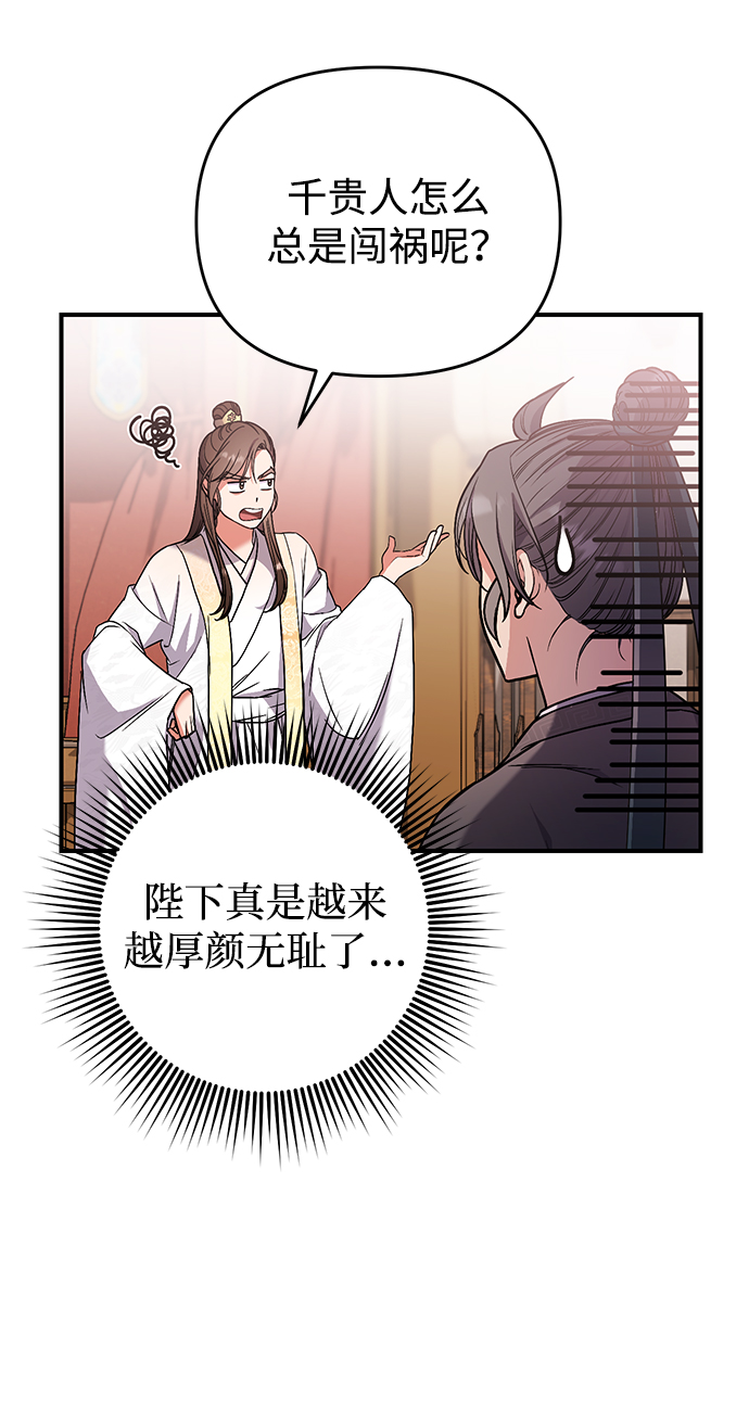 [第6话] 骗与被骗的关系42