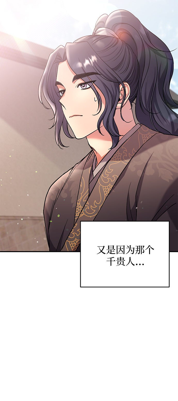 [第6话] 骗与被骗的关系45