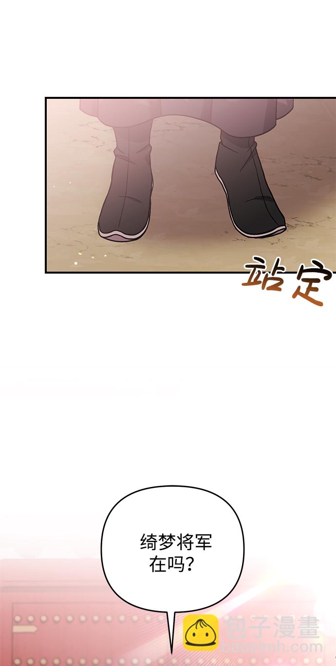 [第6话] 骗与被骗的关系47
