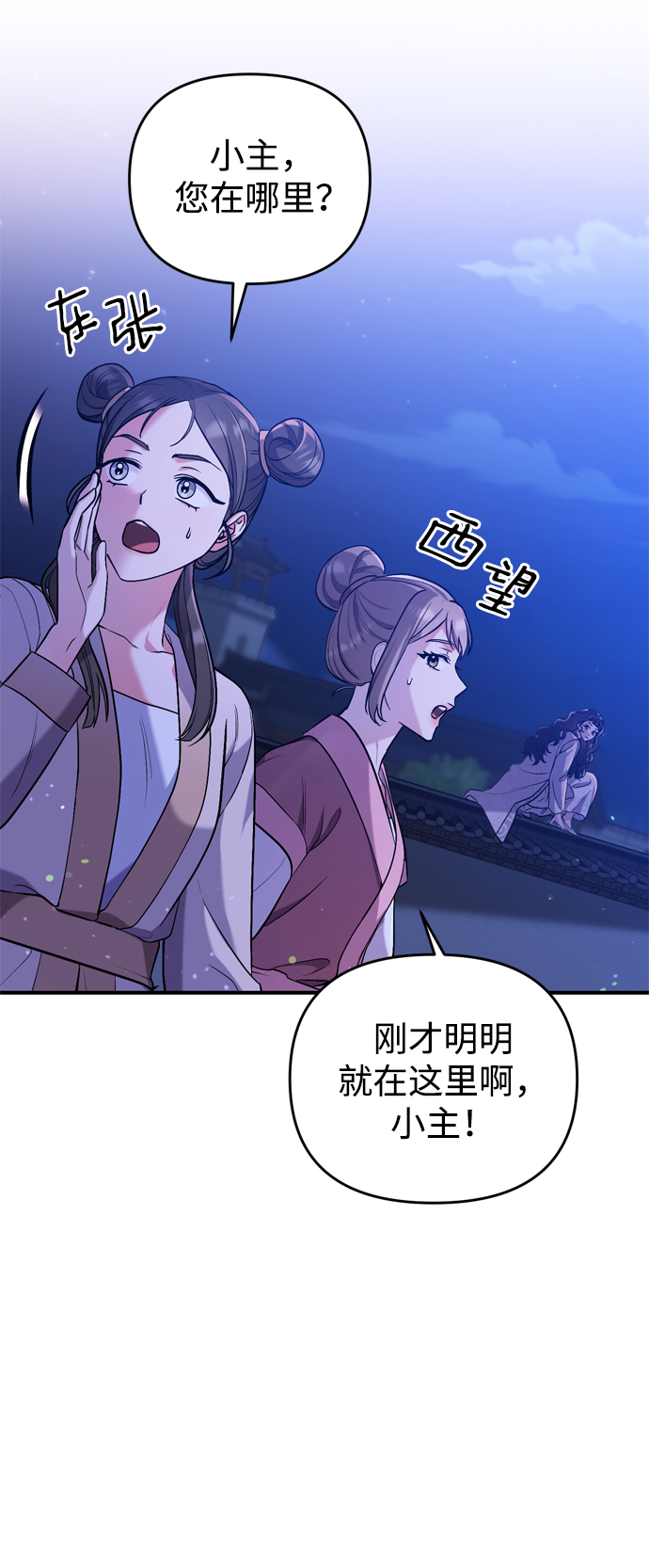 [第6话] 骗与被骗的关系5