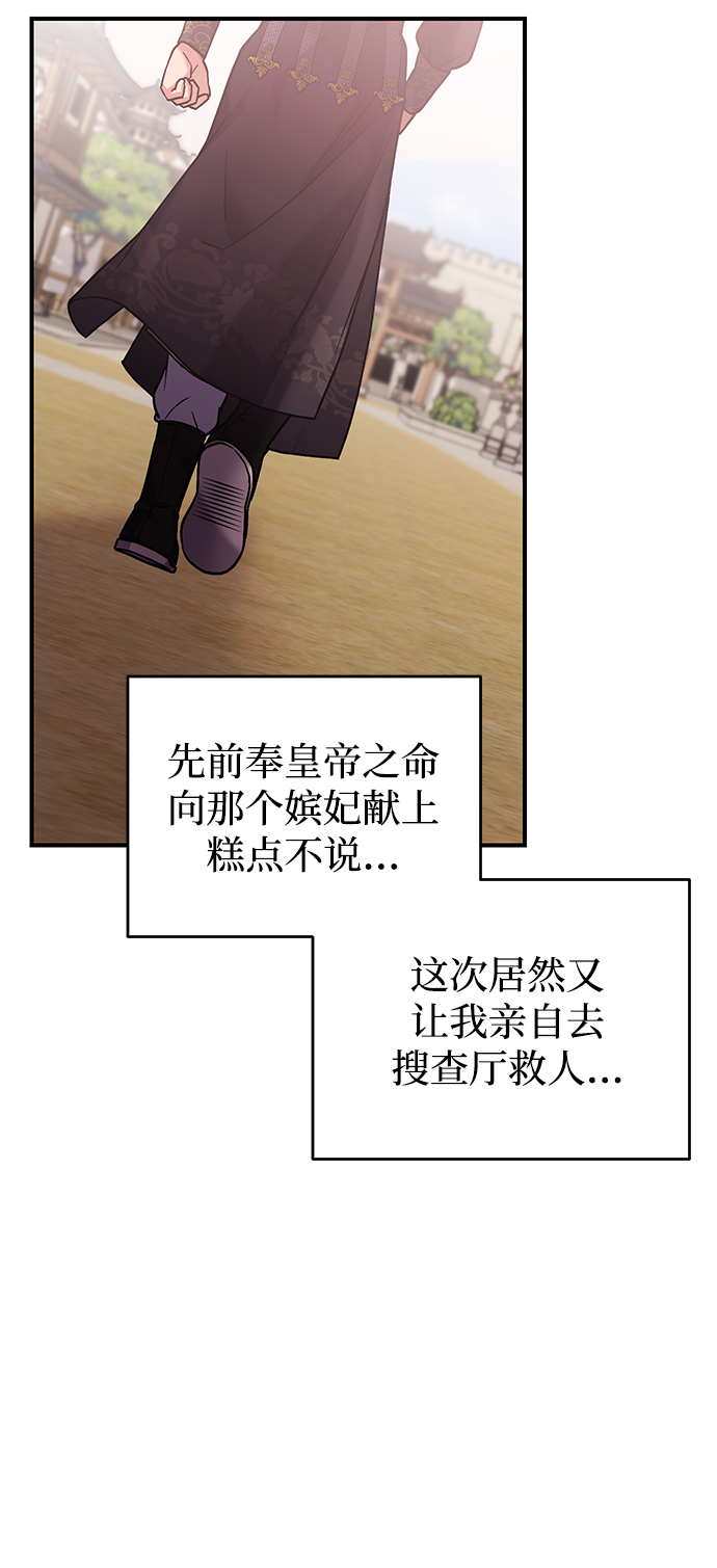 [第6话] 骗与被骗的关系50