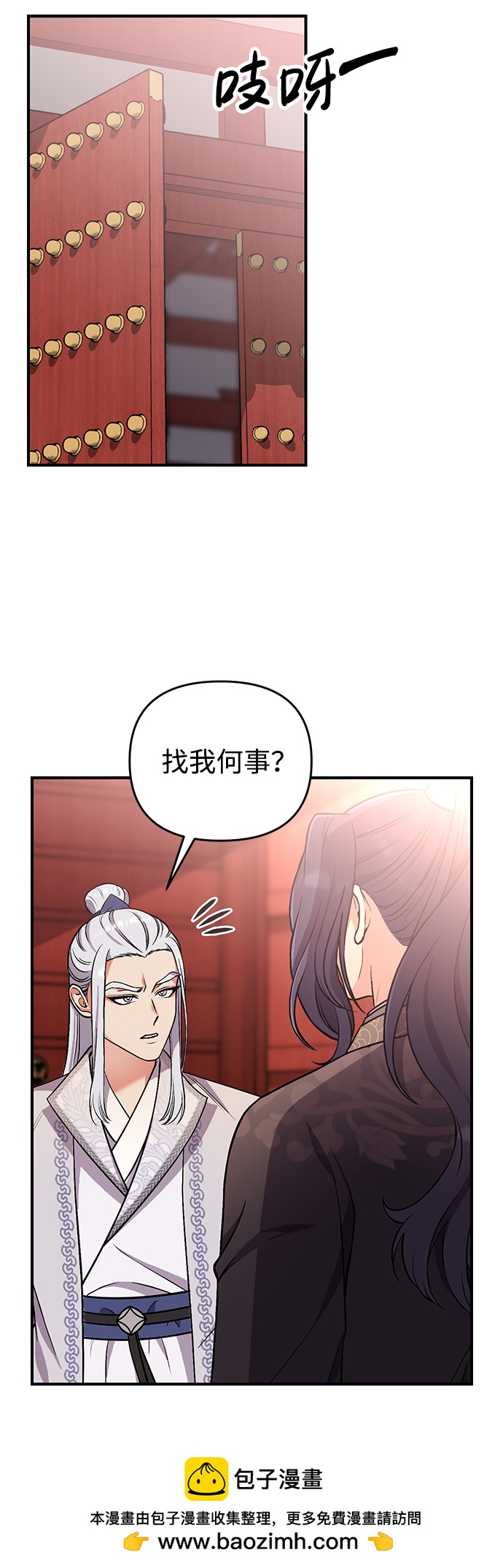 [第6话] 骗与被骗的关系53