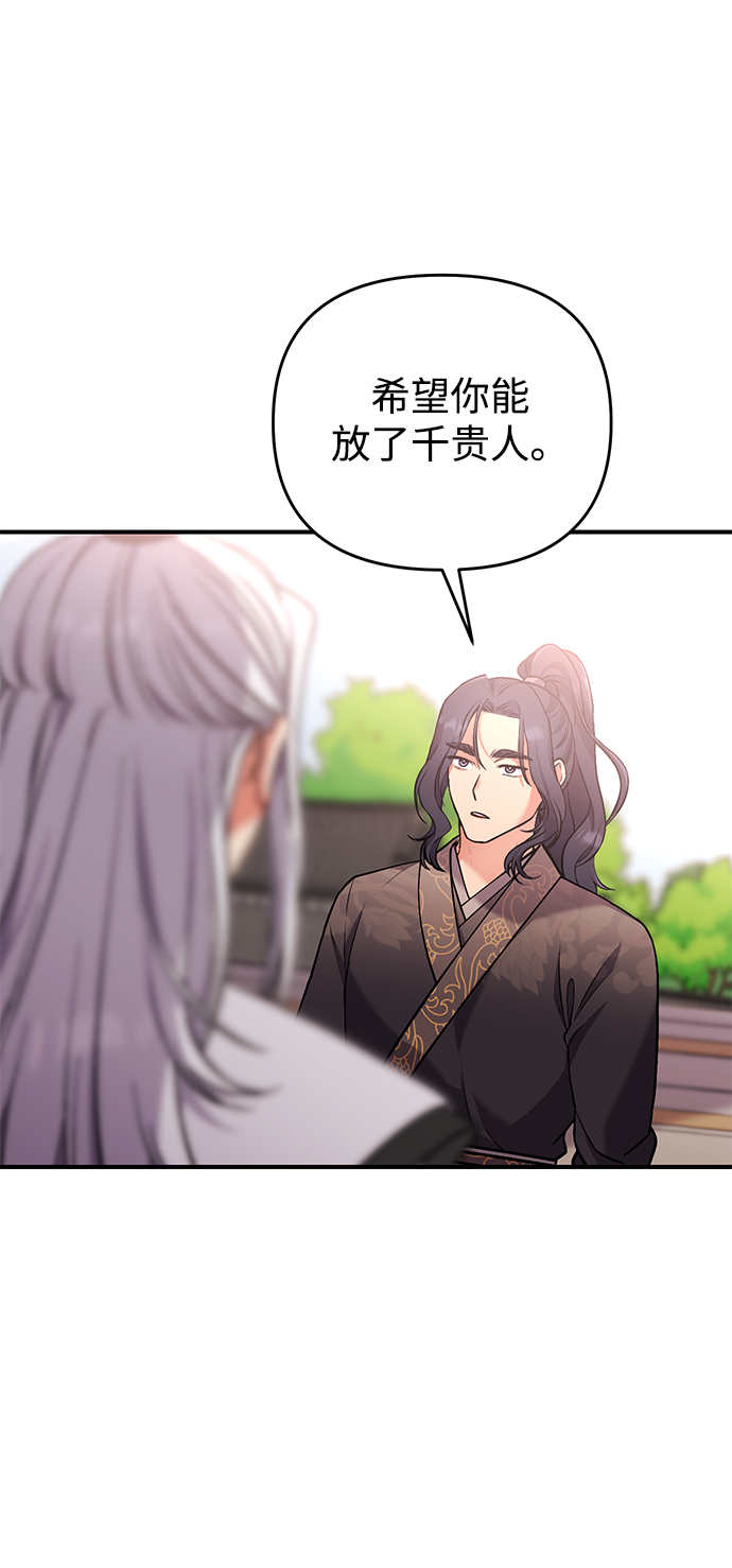 [第6话] 骗与被骗的关系54