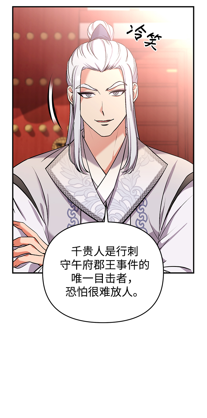 [第6话] 骗与被骗的关系55