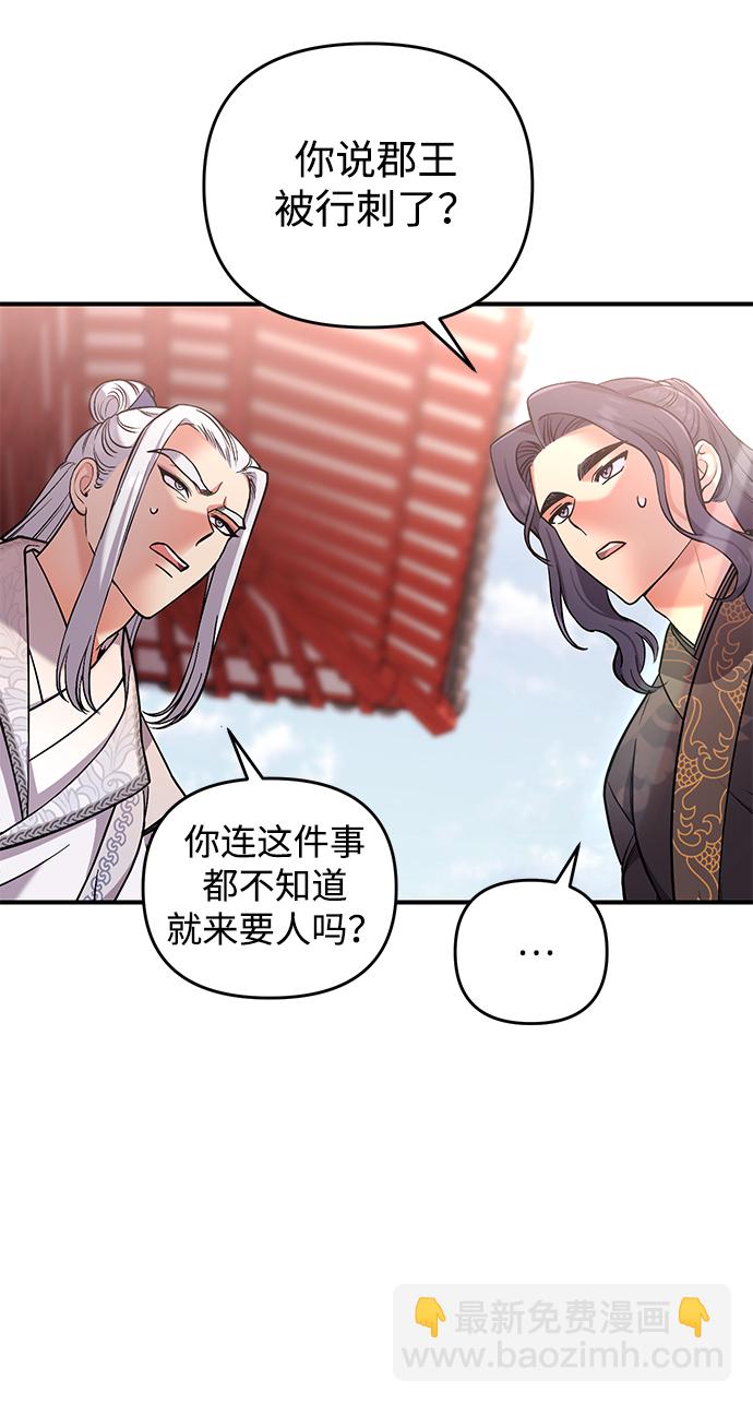[第6话] 骗与被骗的关系56