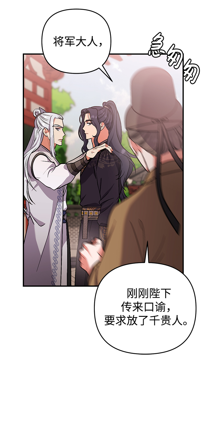 [第6话] 骗与被骗的关系60