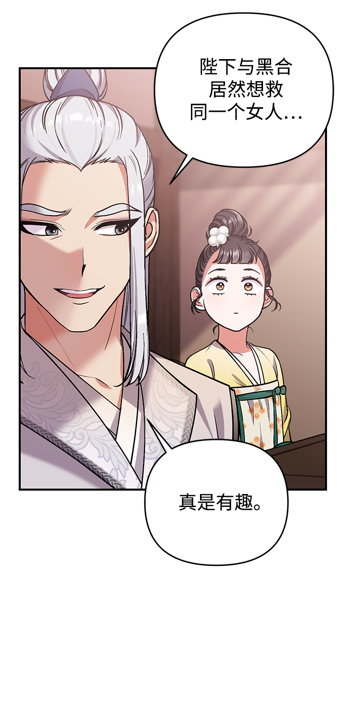 [第6话] 骗与被骗的关系64
