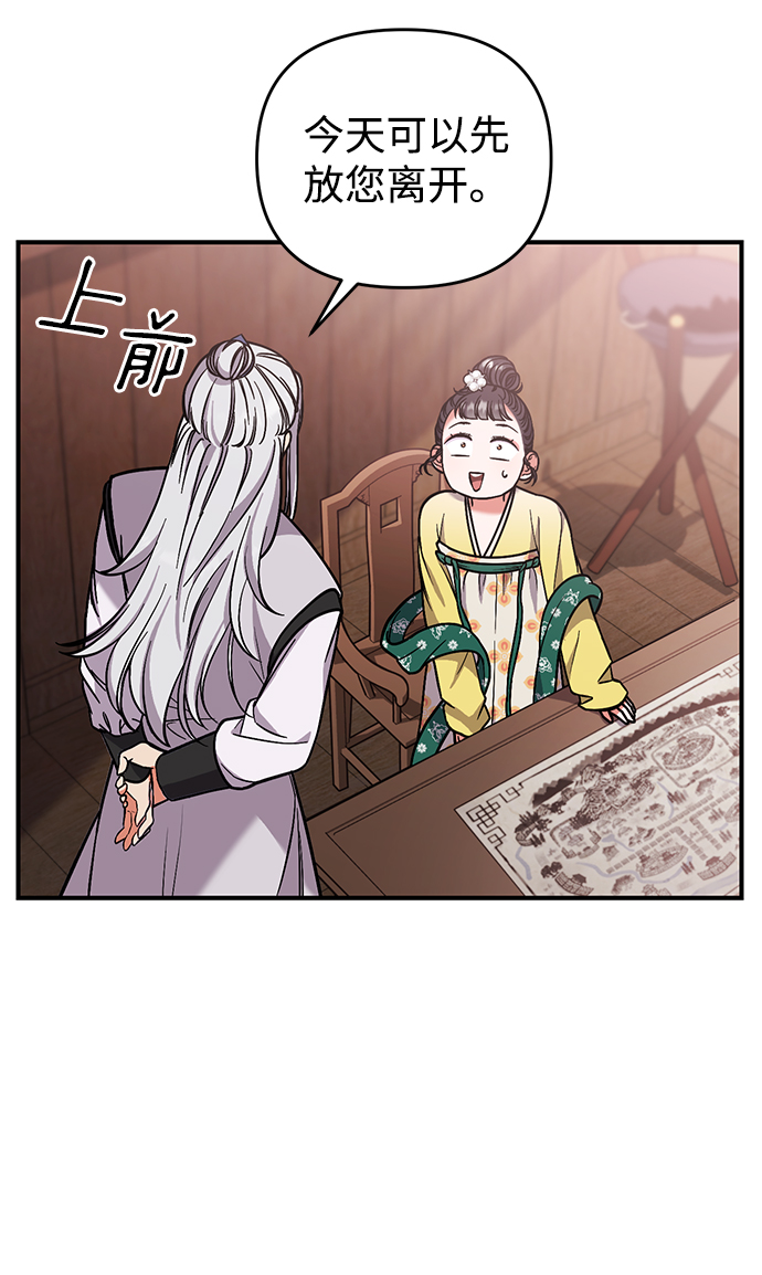 [第6话] 骗与被骗的关系66