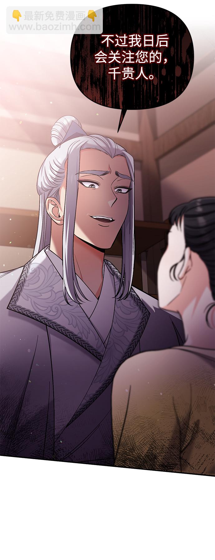 [第6话] 骗与被骗的关系67