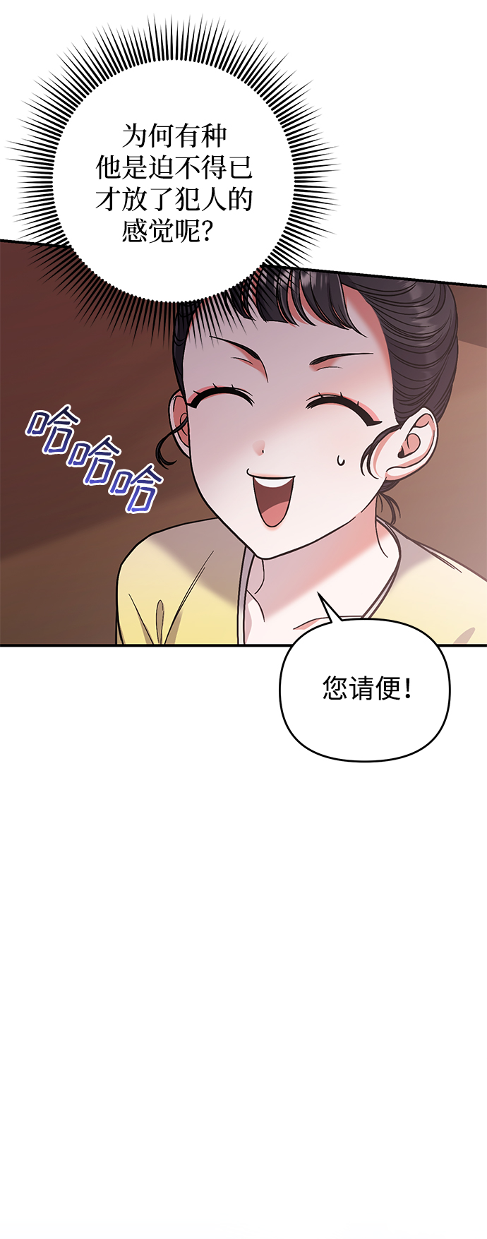 [第6话] 骗与被骗的关系68