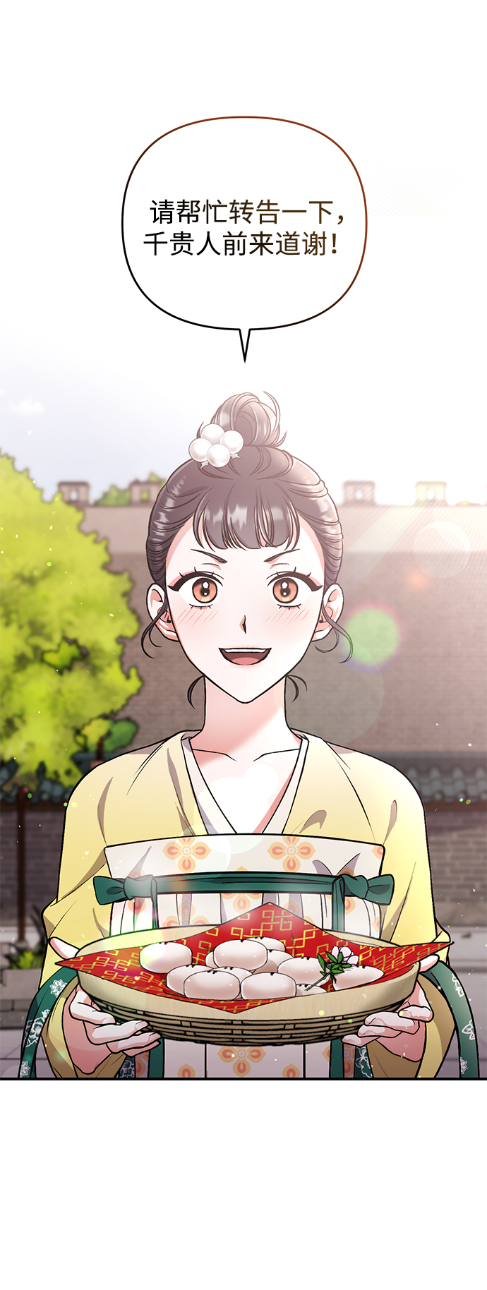 [第6话] 骗与被骗的关系71