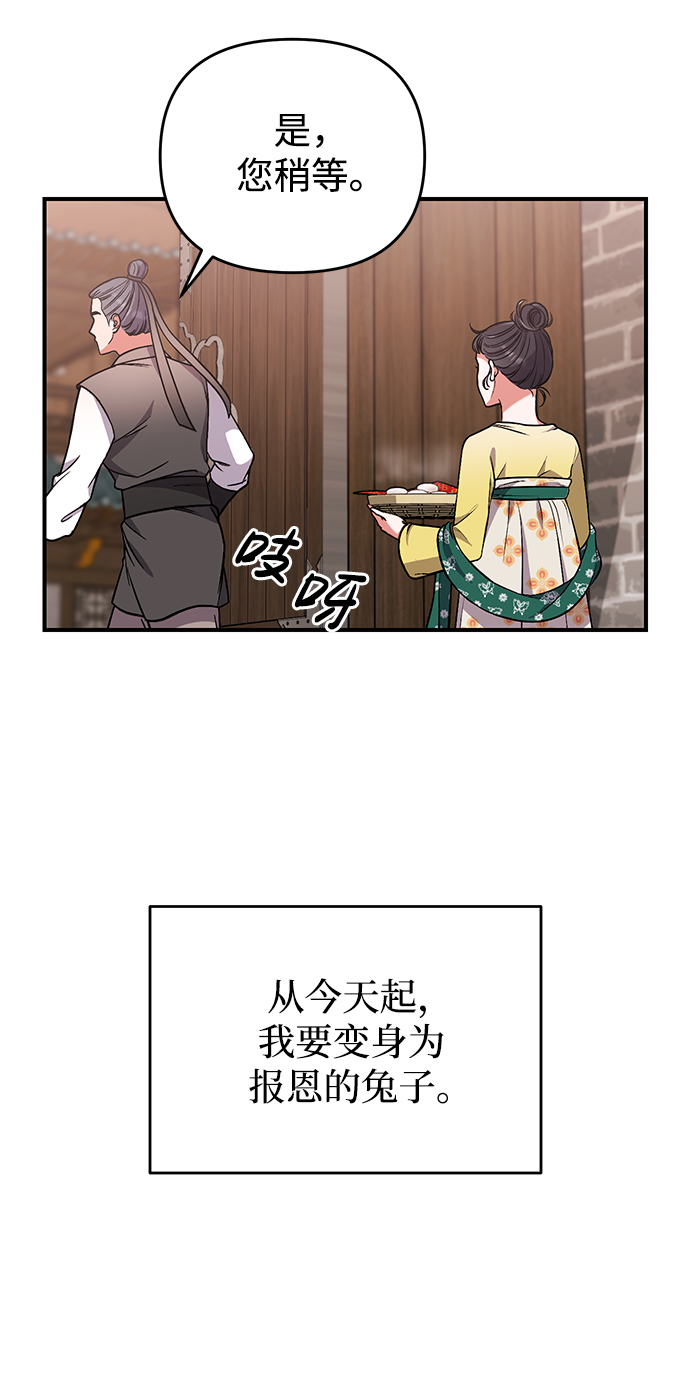 [第6话] 骗与被骗的关系72