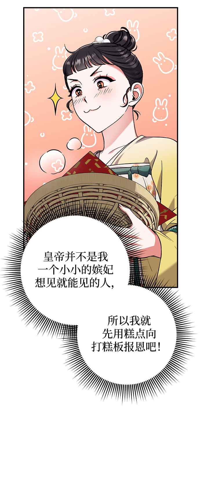 [第6话] 骗与被骗的关系73