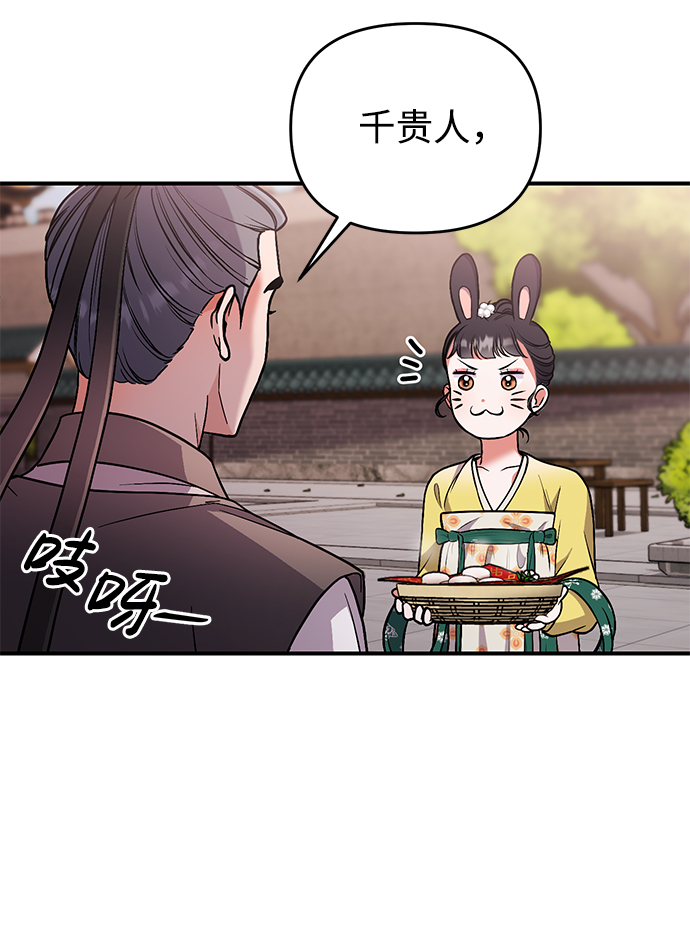 [第6话] 骗与被骗的关系74
