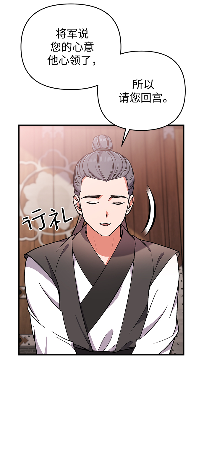 [第6话] 骗与被骗的关系75