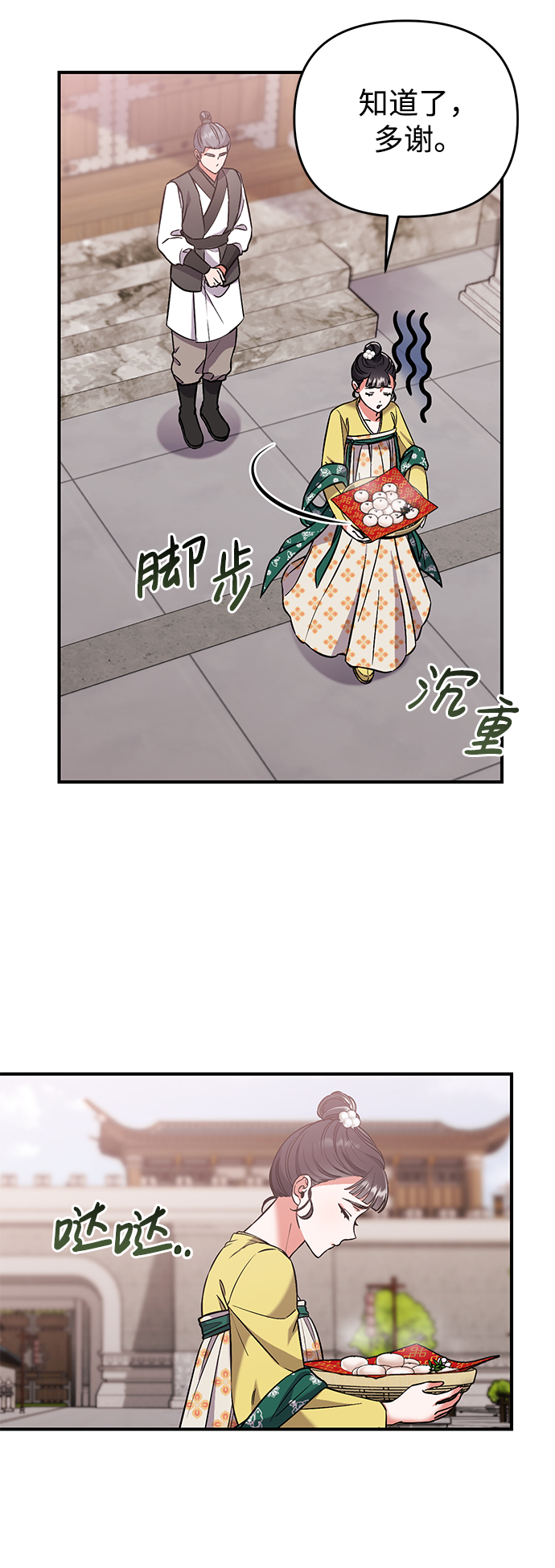 [第6话] 骗与被骗的关系77