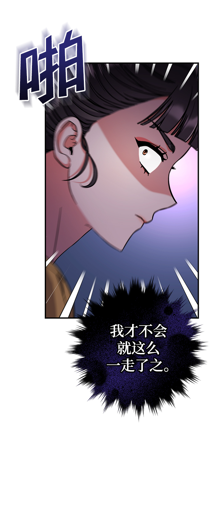[第6话] 骗与被骗的关系78